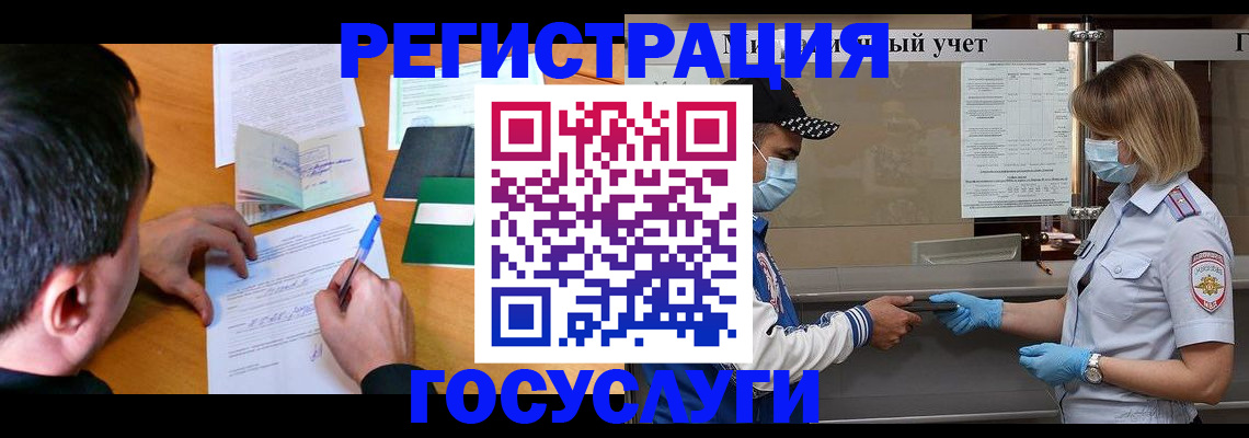 временная регистрация гарантия в Новоаннинском