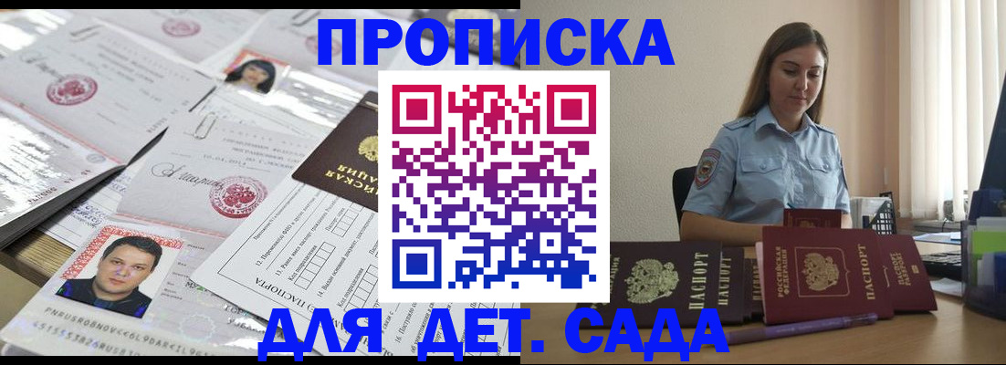 регистрация в Новоаннинском