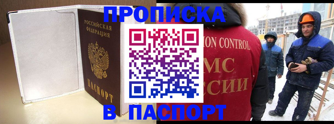 временная регистрация в Новоаннинском