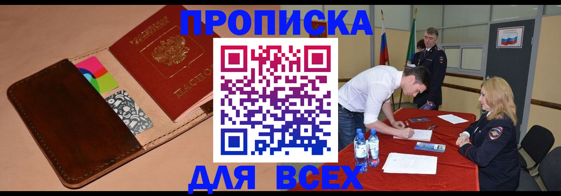 пропишу в квартире в Новоаннинском