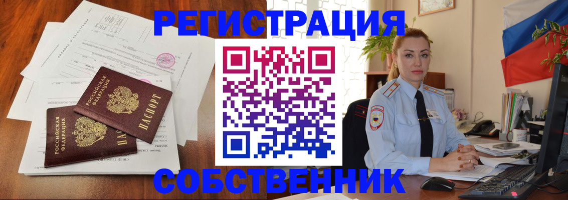 временная регистрация поиск в Новоаннинском