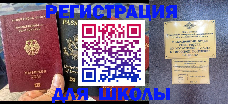 прописка 2025 в Новоаннинском
